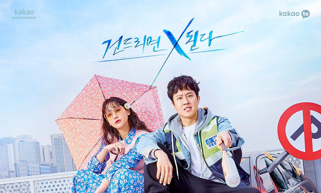 Download Korean Drama Fight For My Way Wallpaper